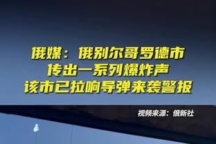 刘建宏：泰山和海港是国脚大户，国家队能用的球员基本就在这了